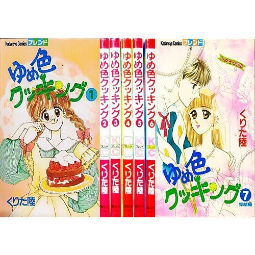 Manga Yumeiro Cooking Vol 1 7 Comics Complete Set Japan Comic F S Ebay Manga Yumeiro Cooking Vol 1 7 Comics Complete Set Japan Comic F S Ebay