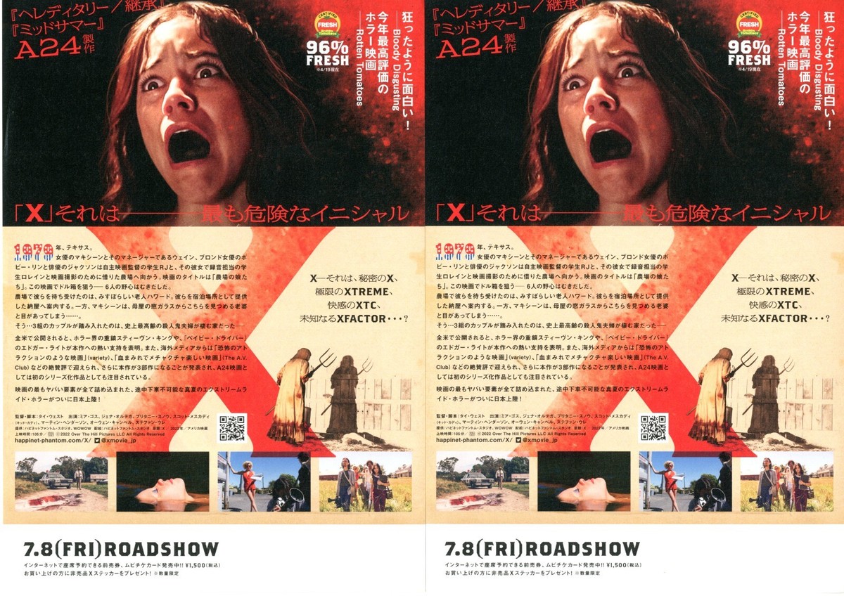 X:Mia Goth-Original Japanese Mini Poster Chirashi Set | eBay