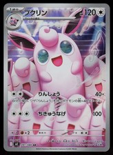 Wigglytuff #91 Prices | Pokemon Japanese Inferno X | Pokemon Cards