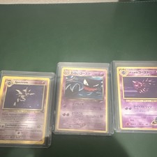 Pokemon TCG Haunter Spectrum 3 Card Lot Japanese French
