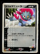 Mcdonalds Promo - Hp - Rotas Weavile 089pcg-p Us Seller