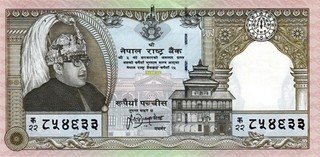 Nepal 1997 Rs25 Commemorative Banknote〻King Birendra Accession〻Pick 41〻UNC