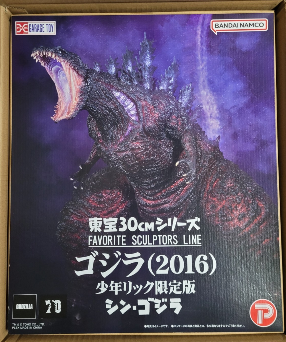 X-Plus Shin Godzilla 2016 4th Form Awakening Figure 30 cm series