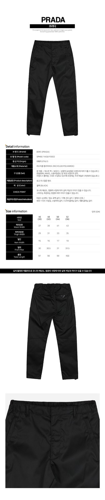 Prada Logo Re-Nylon Pants Black F0002 123149236 thumbnail 2