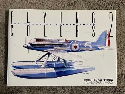 Flying Colors 2 The Works of Shigeo Koike Aviation Art Book Japan Dainippon Kaig