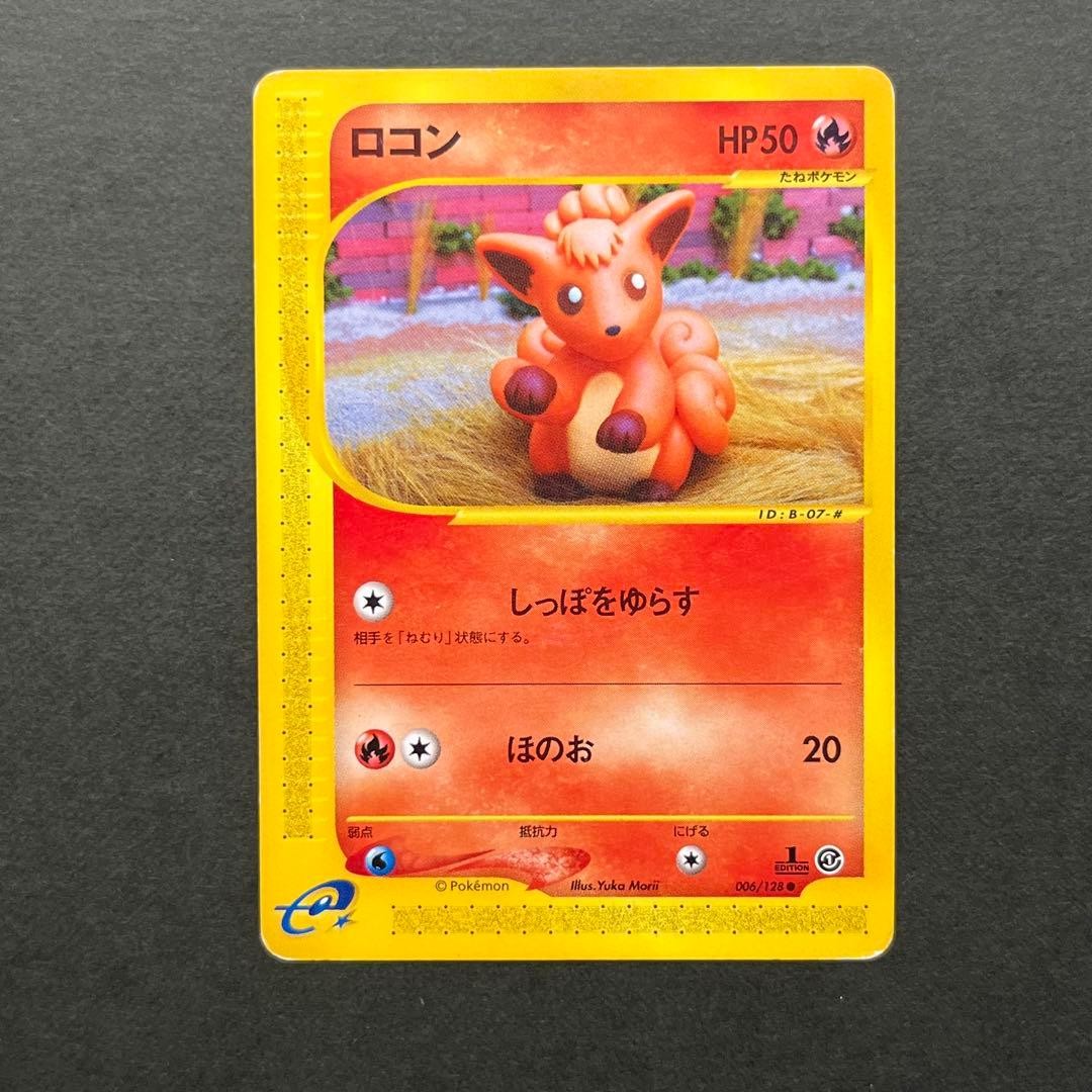 Vulpix 006/128 C Pokemon Card Japanese Base Expansion Pack E-Series 1st Edition