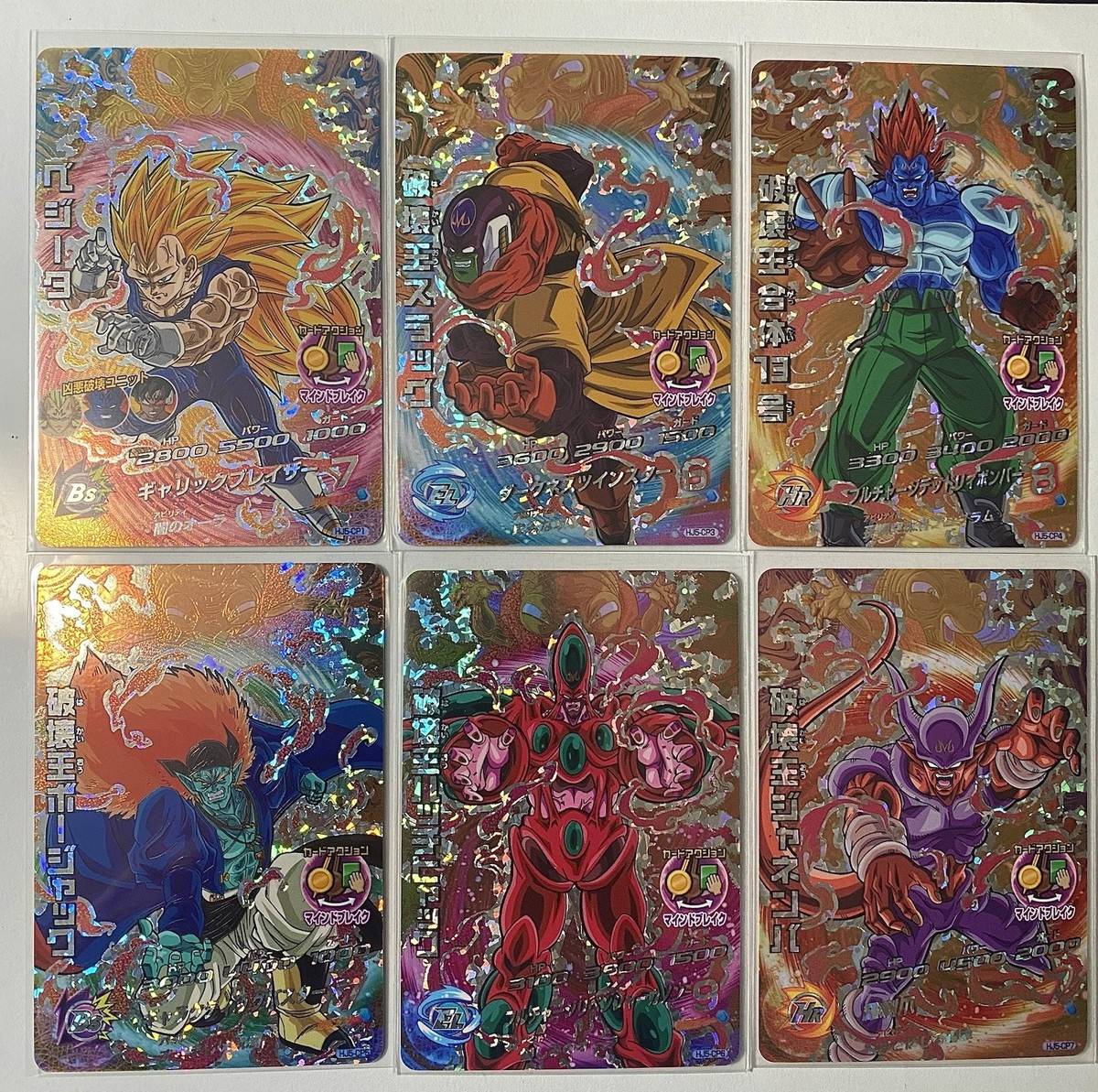SDBH、HJ5-CP Super Dragonball Heroes HJ5-CP Complete 8 card set SDH DH