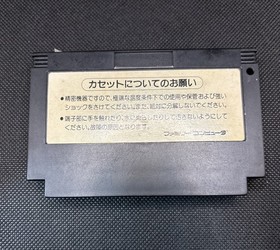 GETSU FUUMA DEN Nintendo Famicom 1987 FC NES Cartridge only