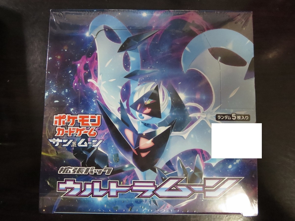 【ポケモン】ＳＭ・ＵＳＵＭ(パッケージ版) Amazon.co.jp: Pokemon Card Game Sun & Moon Booster Pack