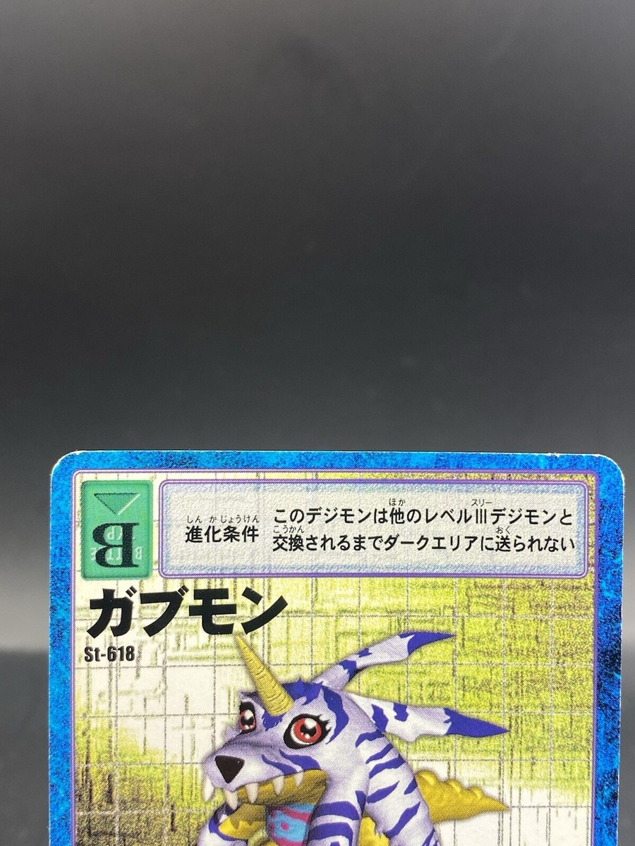 だいもん Gabumon Vintage Digimon Card Japanese 1999 Digital Monster BANDAI