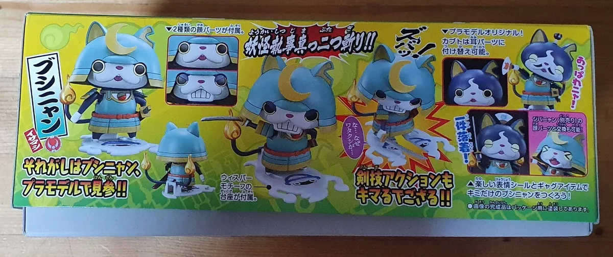 Bandai YoKai Watch yo-kai 04 Kyubi Figure plastic model