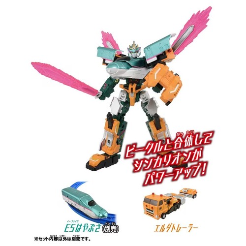 Takara Tomy Plarail Shinkansen Deformation Robot SHINKALION CW ERDA Trailer - Picture 4 of 5
