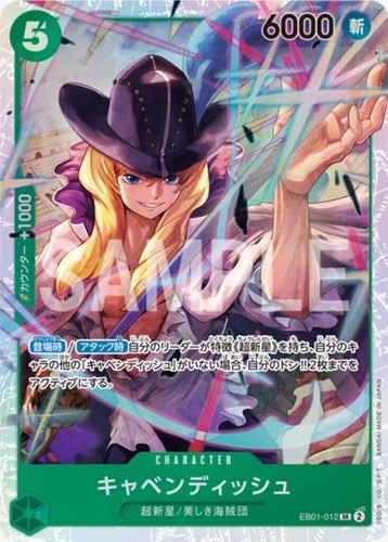 Bandai One Piece Memorial Collection EB-01 Booster Box Case - Picture 7 of 15