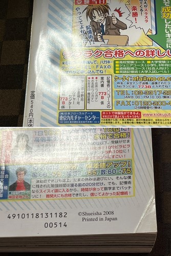 Ultra Jump November 2008 Steel Ball Run Episode 42. Jojo Part 7 SBR - Picture 15 of 24