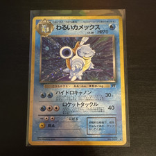 Pokémon TCG Dark Blastoise 009 Rocket Gang Holo Rare JP 70 HP Arita
