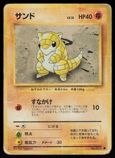 Sandshrew NO. 027 Non Holo Common Base Set Pokemon Japanese Heavily Played