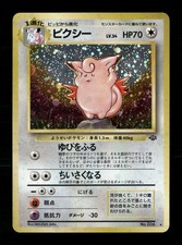 Clefable Pokemon Jungle MP Japanese Pokémon TCG