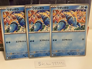 Clauncher - 019/063 - Pokemon Japanese Mega Symphonia 3 for 1 NM