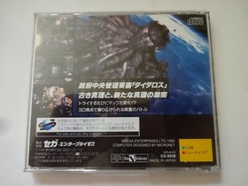 Sega Saturn "DEADALUS" SS Shooter 1995 w/Obi NTSC-J Free Shipping From Japan #45