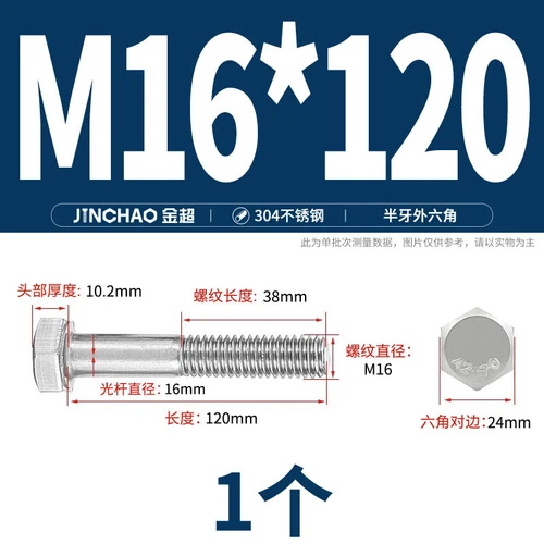 M6M8M10M12 Hexagon Head Bolts Part Threaded Hex Bolt Screw 304 Stainless Steel D - Picture 168 of 254