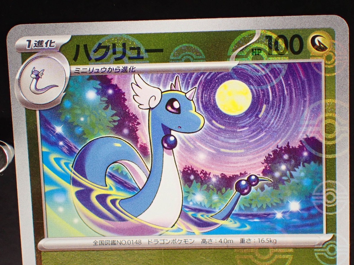 ダイダモン・ドラゴン ホロカード s-l1200.jpg