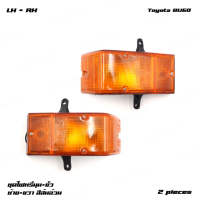 Fits Toyota Dyna BU 60 96 1984 - '95 Amber Pair Front Corner Indicators Lights