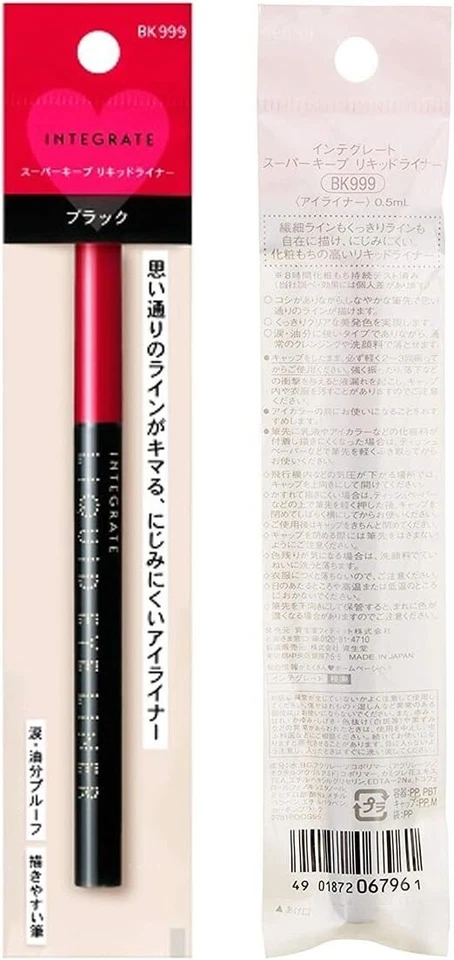 Revestimiento líquido impermeable SHISEIDO INTEGRE Super Keep de Japón Foto 2 de 4