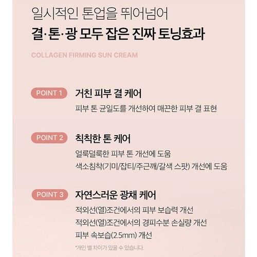 MEDICUBE Collagen Firming Sun Cream SPF50+/PA++++ Brightening Glow - Picture 7 of 11