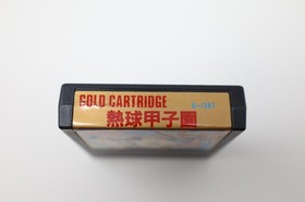 Nekkyu Koshien Sega Mark III Gold Box Manual *US Seller* *Works*