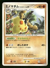 Wormadam Sandy Cloak DPBP#475 Palkia LV.X Deck japanisch - Pokemon Sammelkarte - LP