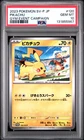 2023 POKEMON JPN SV-P PROMO GYM EVENT CAMPAIGN #120 PIKACHU PSA 10