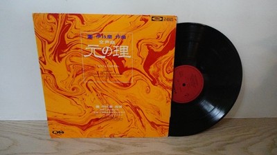 IKUMA DAN Cantata: Truth of Creation TOSHIBA 60068 LP JAPAN NM