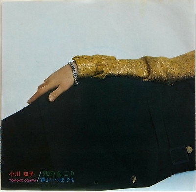 TOMOKO OGAWA / KOKORO NO NAGORI / TOSHIBA JAPAN TP-2150 | eBay