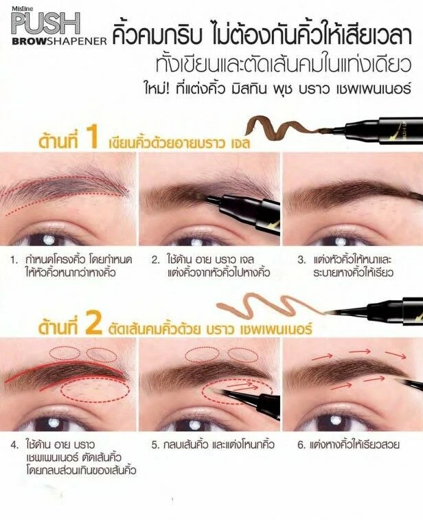 Mistine PUSH BROWSHAPENER 2 in 1 Liner + Eyebrow Color #No.02 Natural Brown 1.2g - Image 2 of 2