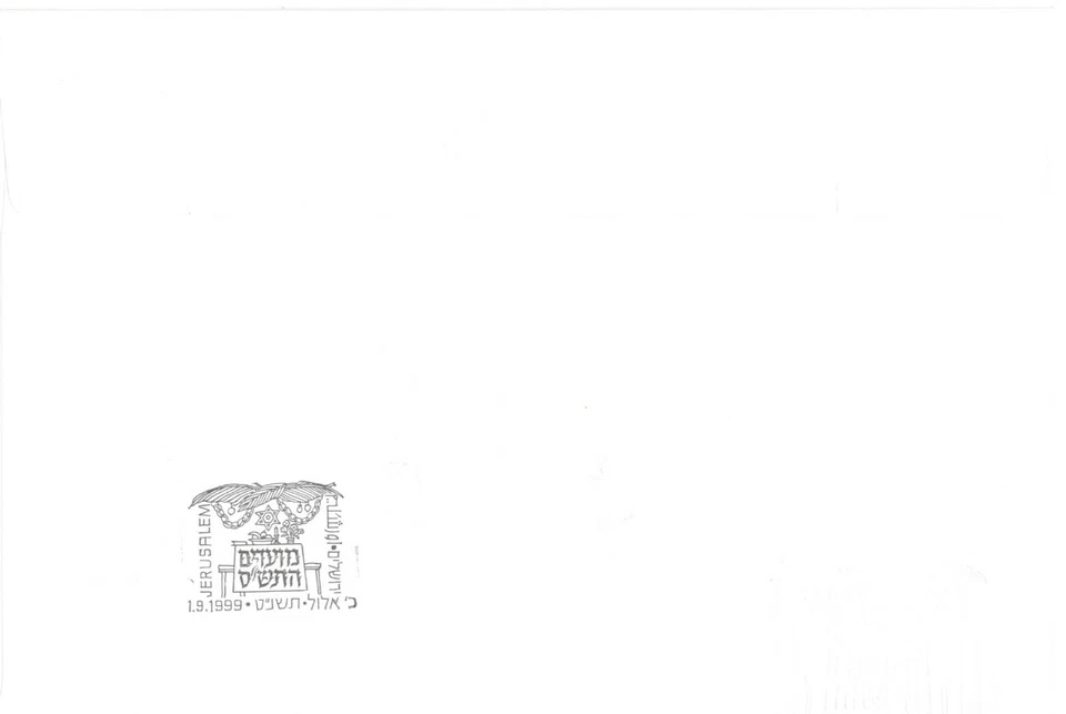 Israel Stamp 1999 New Year Booklet B.33 Special FDC Stamp on the backXF. (A-31)  - Image 2 of 2