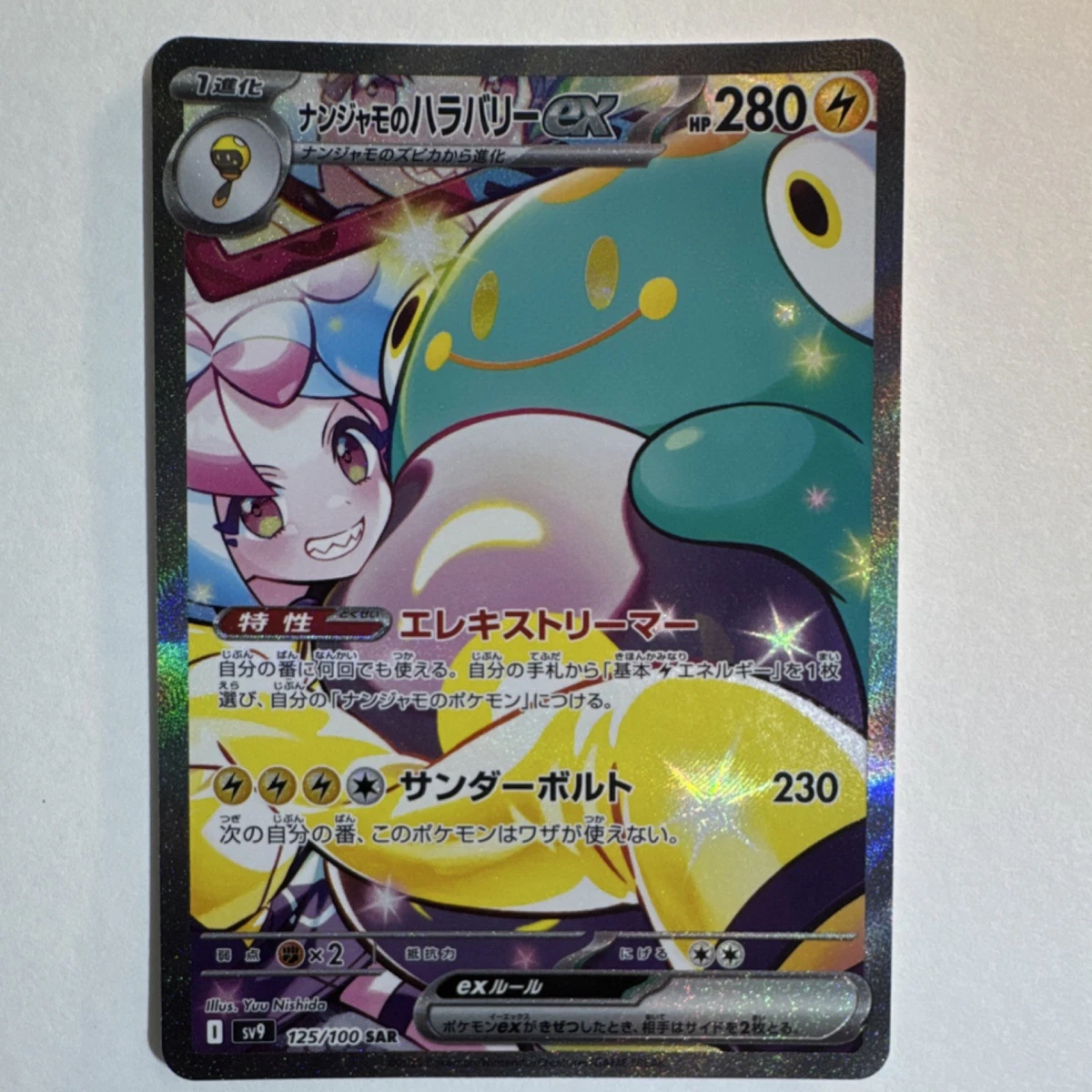 Iono's Bellibolt Ex 125/100 Battle Partners for sale | eBay
