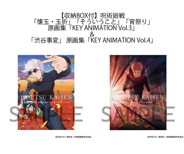 Jujutsu Kaisen Key Animation Art Book Vol 3 & 4 Set w/ MAPPA