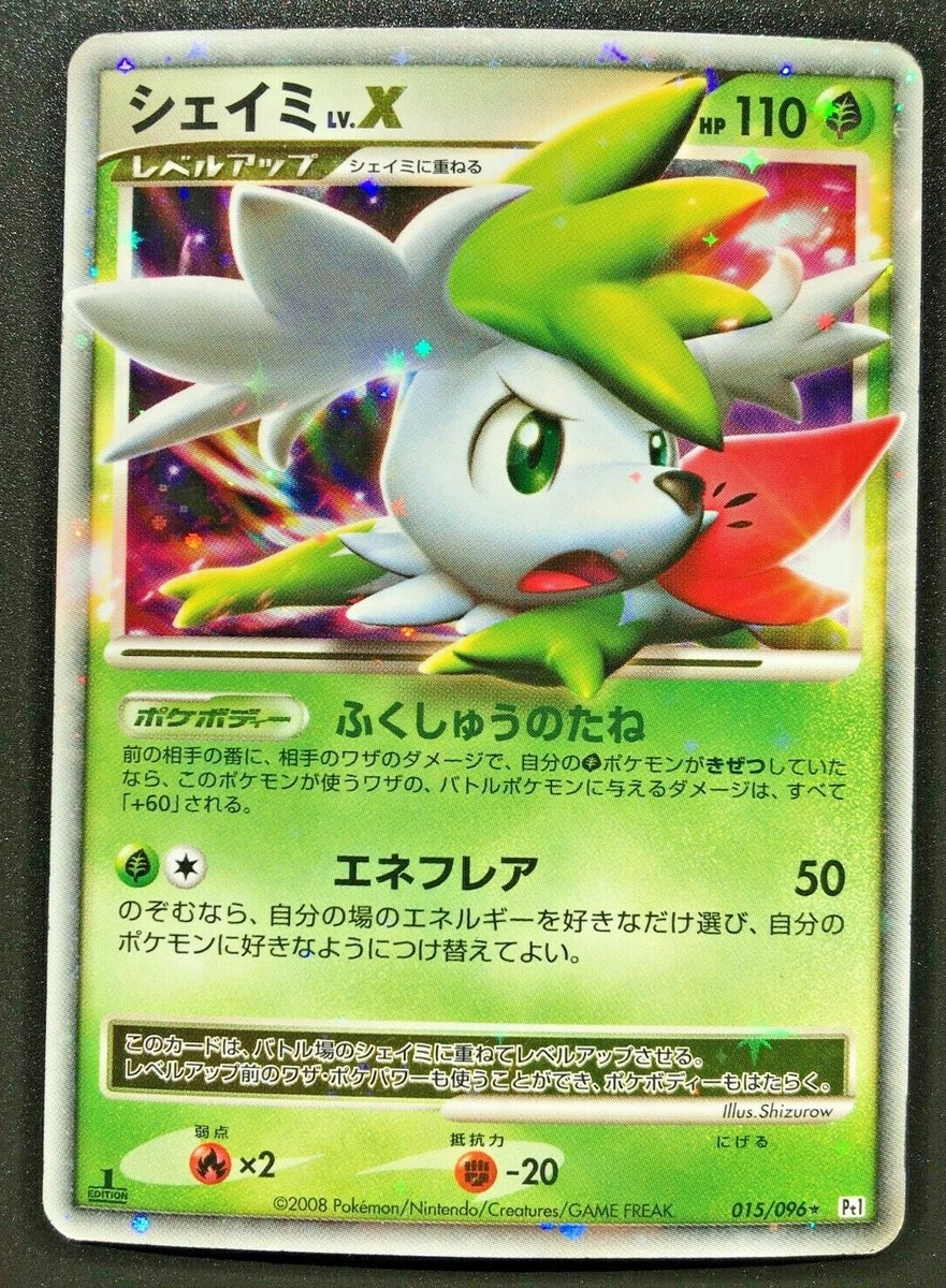 シェイミ LV.X 015/096 Pt1 Shaymin Pokemon Card Japanese Holo Rare Lv.X Nintendo 015/096 1st