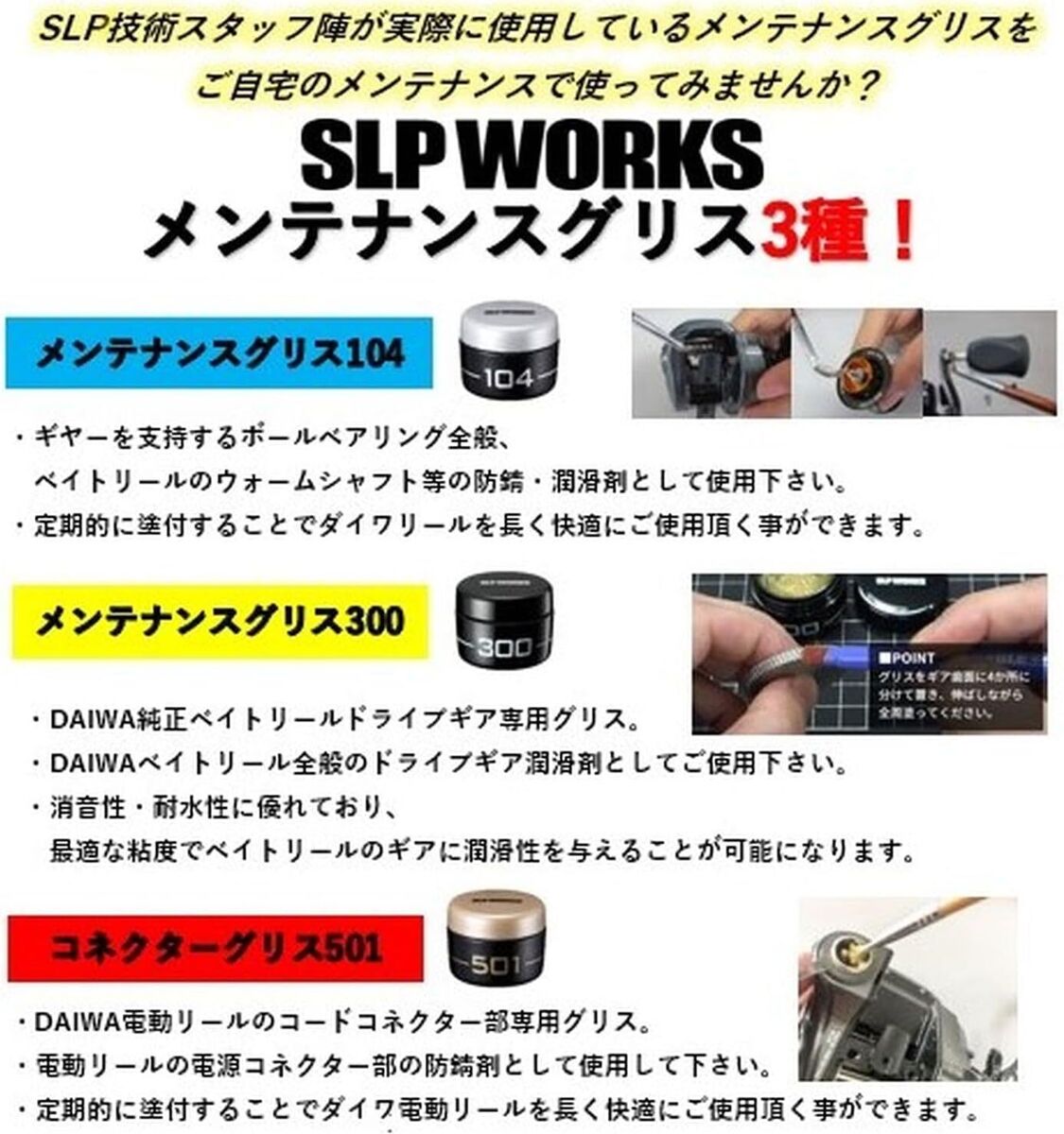 Daiwa SLP WORKS Baitcasting Reel Gear GREASE 300 10g | eBay Daiwa SLP WORKS Baitcasting Reel Gear GREASE 300 10g | eBay
