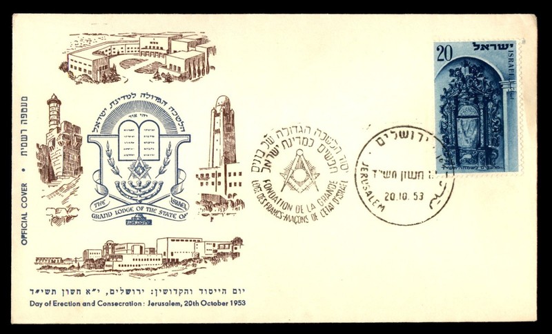 Mayfairstamps Israel 1953 Jerusalem day of erection and consecration Cover cca_1
