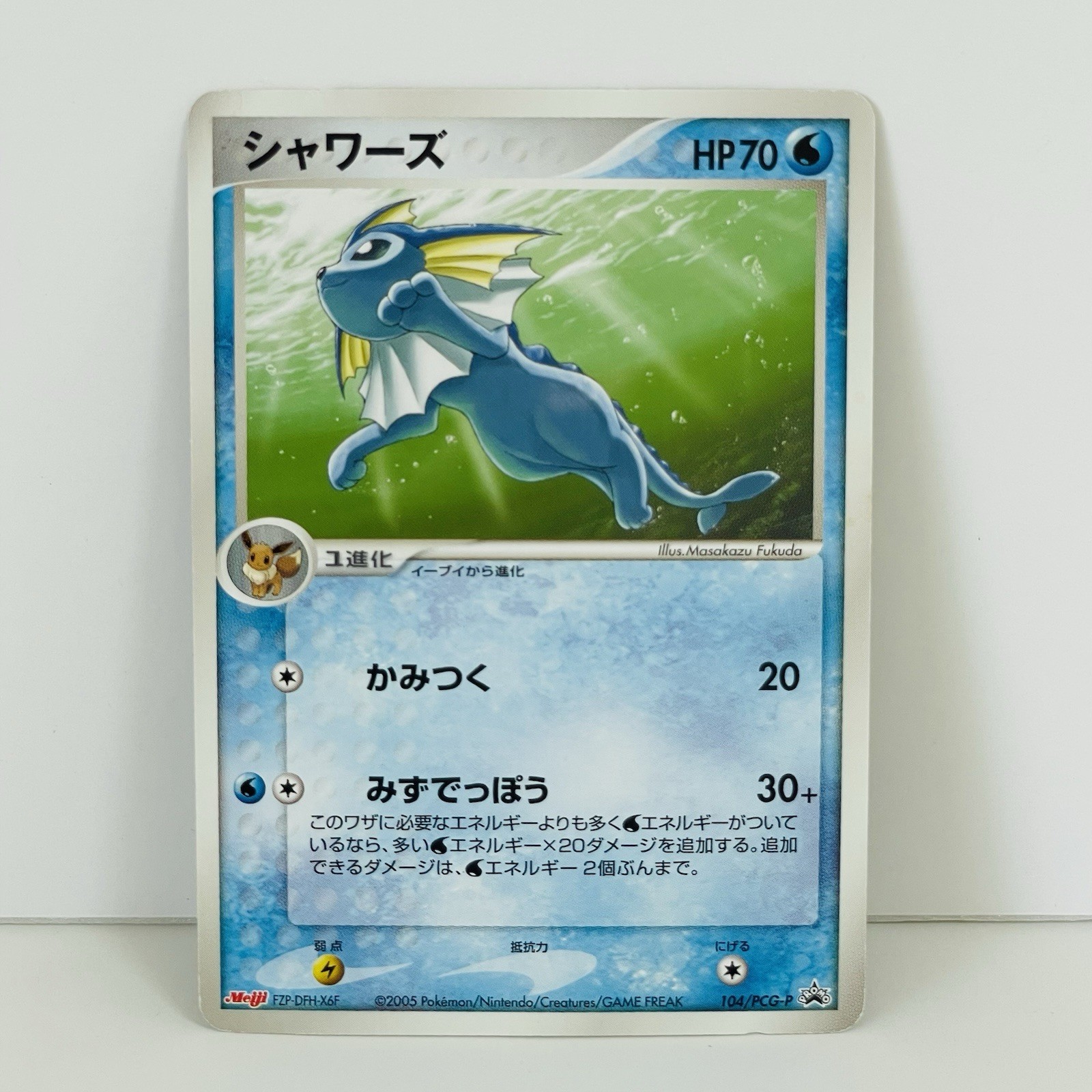 Vaporeon - 104/PCG-P 104/PCG-P PCG-P Promotional cards Regular (Japanese)
