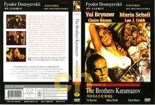The Brothers Karamazov (1958 - Yul Brynne / DVD)