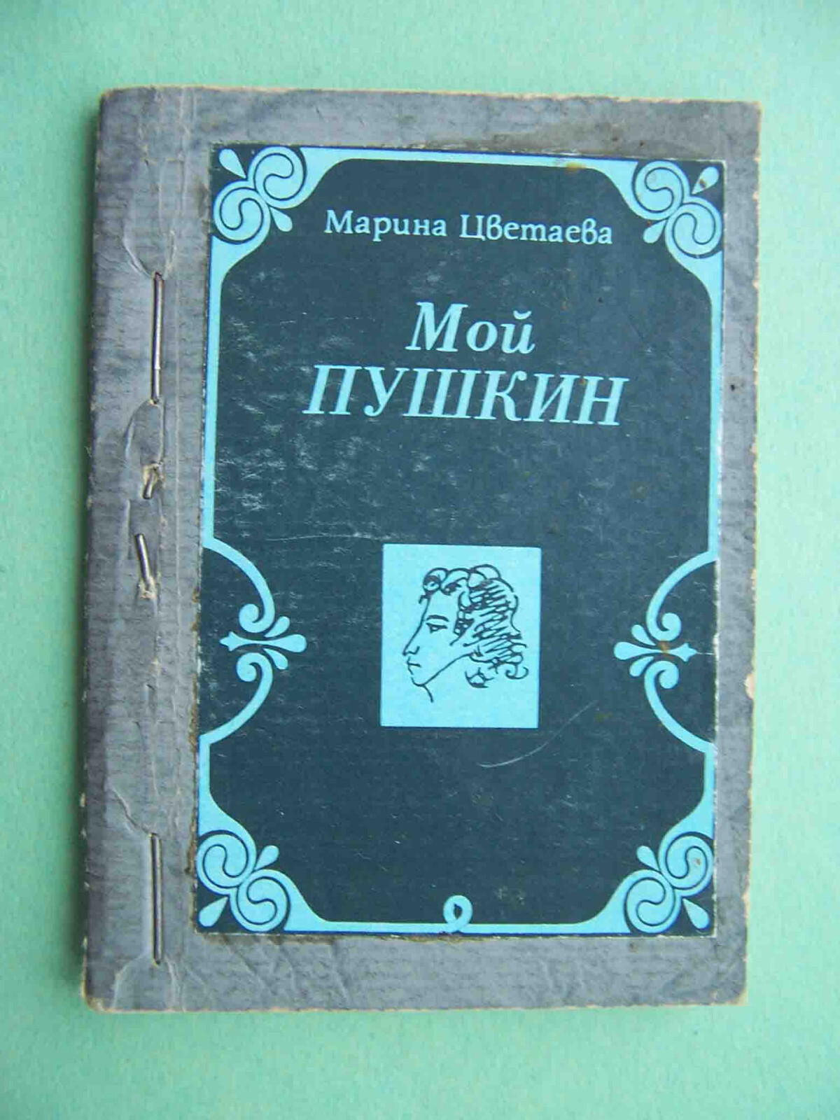 USSR, Moscow 1987 Poet Tsvetaeva poems about Pushkin. Miniature book 98x70mm
