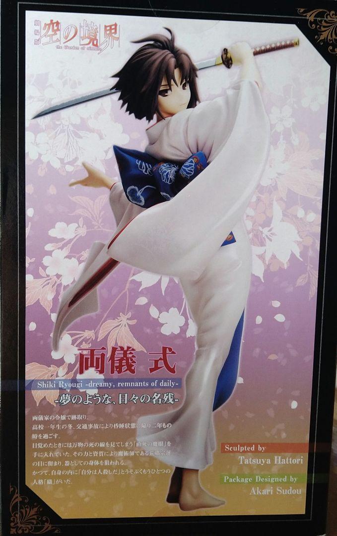 Garden of Sinners Shiki Ryougi Dreamy Remnants of Daily 1/8 Figure