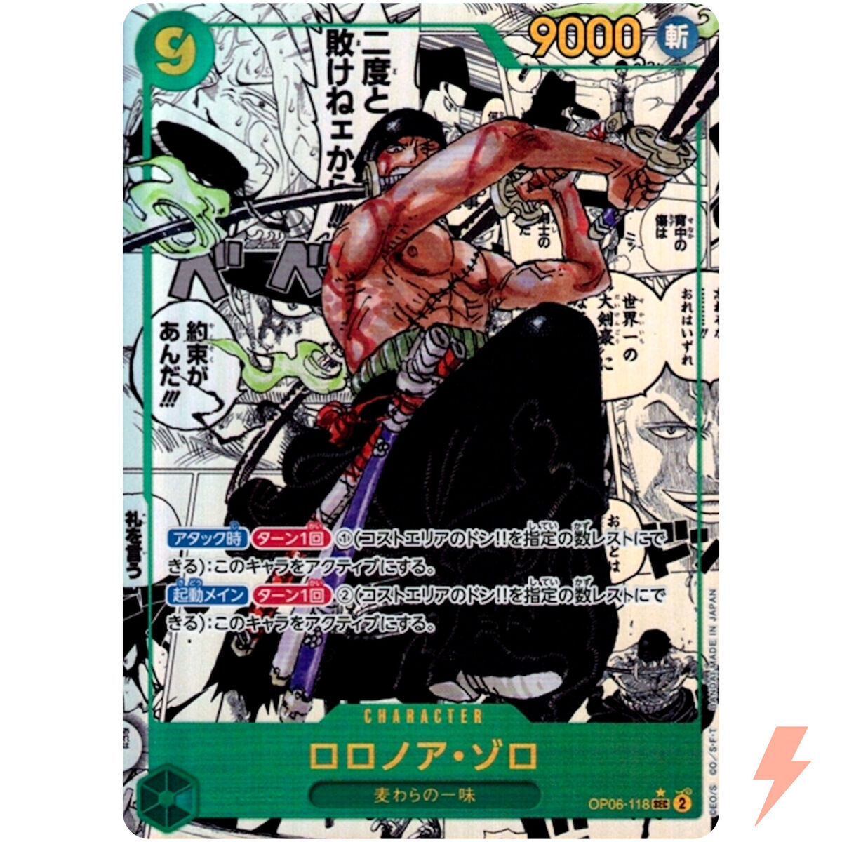 Roronoa Zoro 未開封 ワールドチャンピオンシップ ワンピースカード One Piece Card Zoro OP01-025 Parallel Flagship Champion