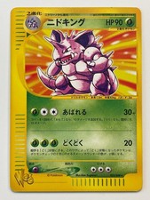 Nidoking 033/048 2001 Pokemon Web - Pokemon Card TKG Japanese
