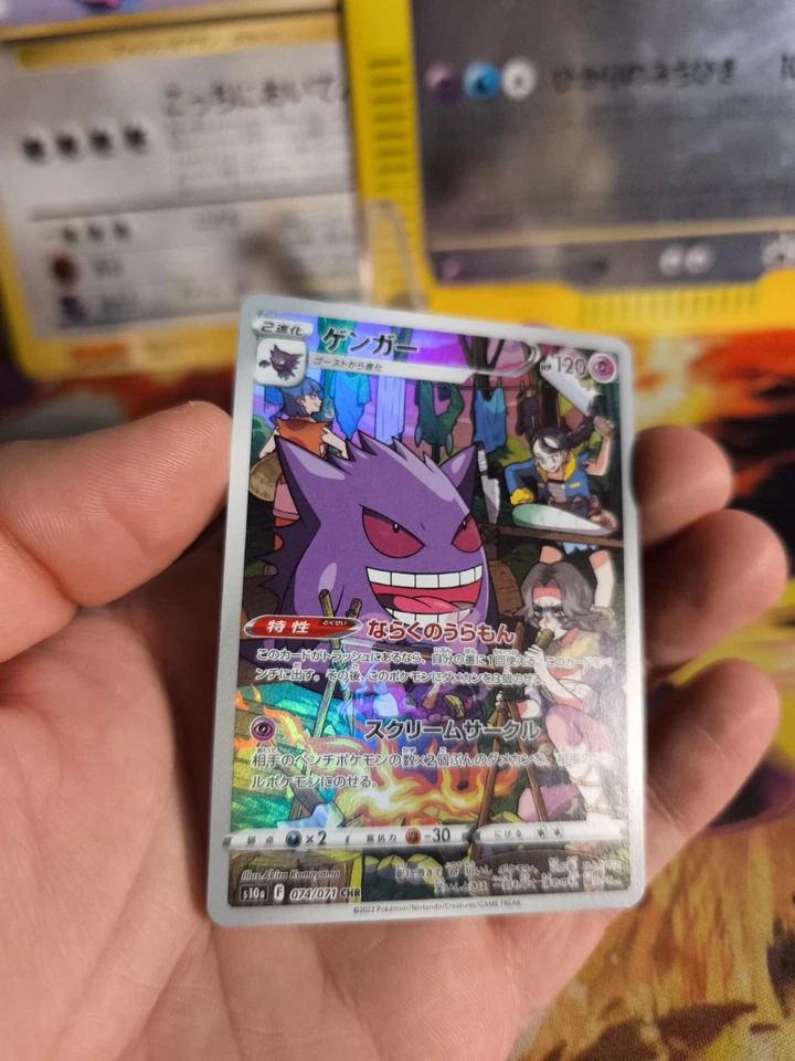 Pokemon Karte Card Holo Gengar DARK Phantasma Fullart Art Rare japanese NM+ - Bild 4 von 4