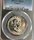 1956 Franklin Half Dollar PCGS PR65 Type 2