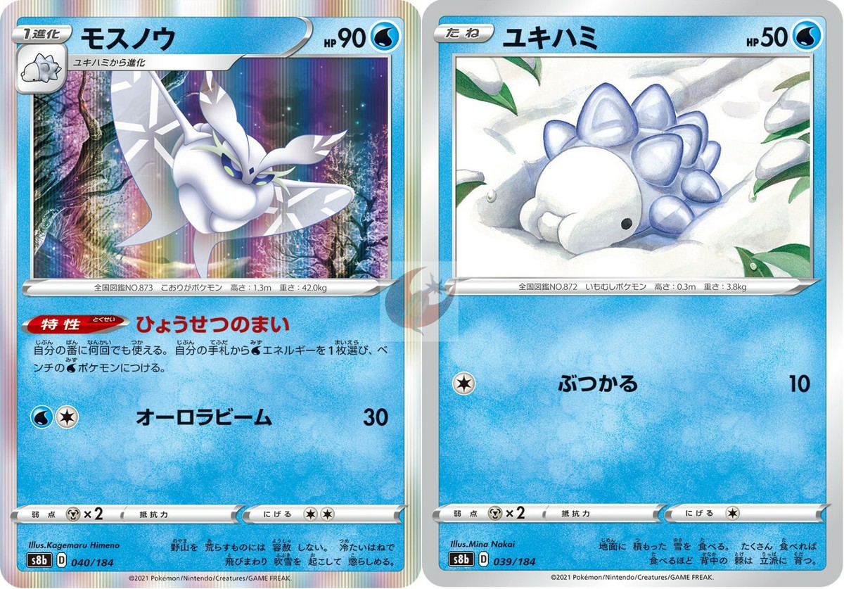 Pokemon card s8b 040/184 Frosmoth Evolution Set Sword & Shield | eBay