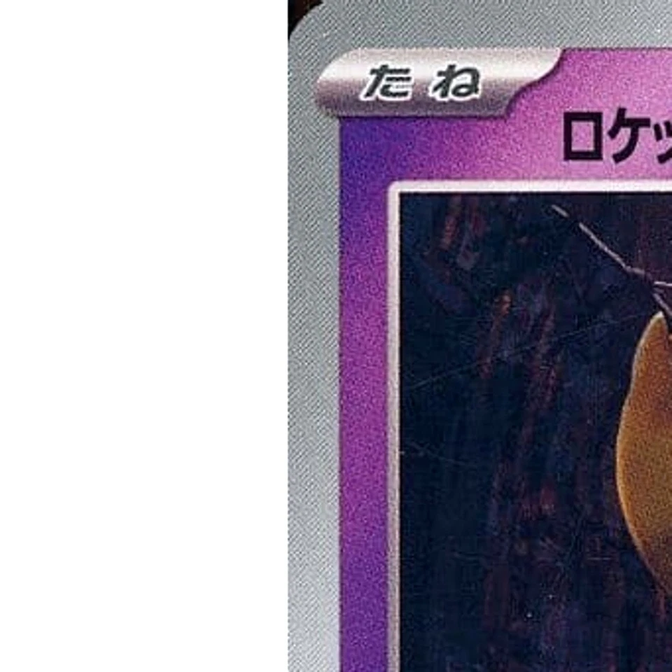 Pokemon Team Rocket's Drowzee C 037/098 SV10 Glory of the Rocket Gang Japanes... - Image 2 of 4